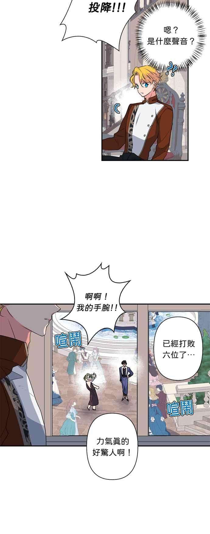 我的野蛮萌友38话