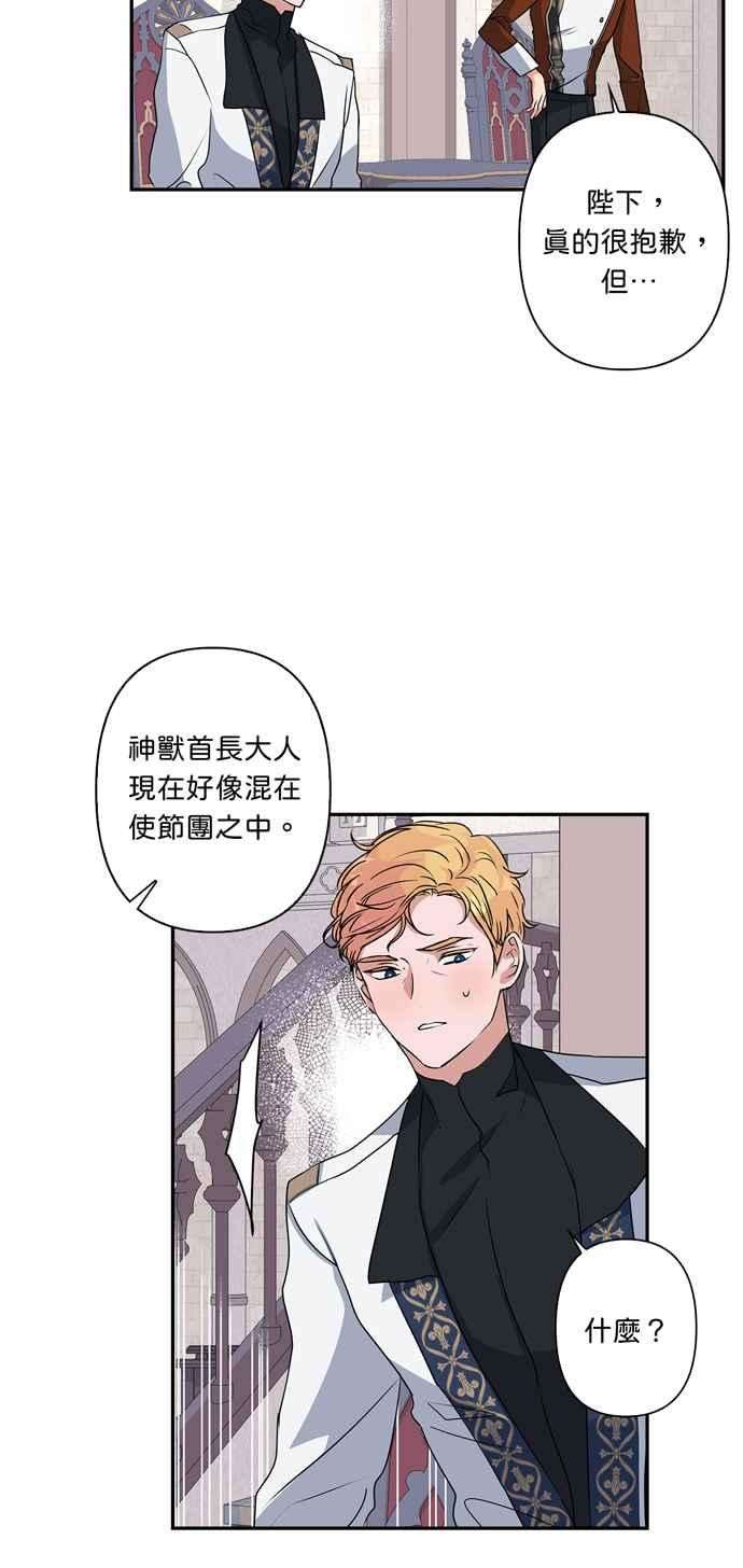我的野蛮萌友38话