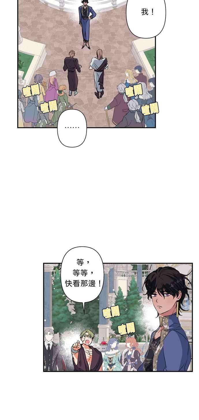 我的野蛮萌友38话