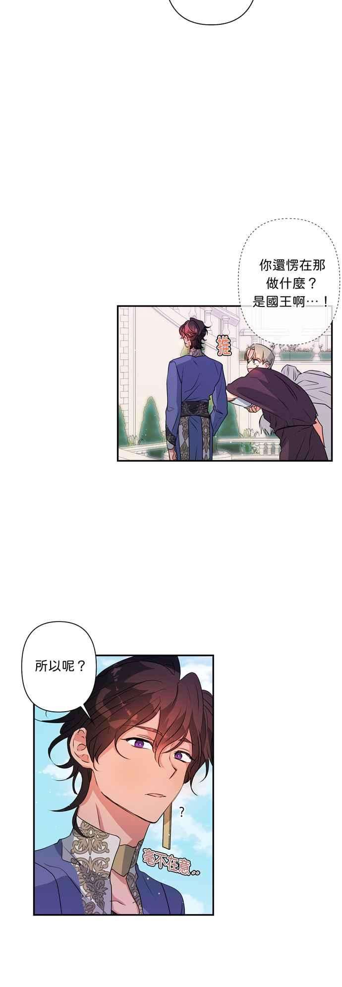 我的野蛮萌友38话