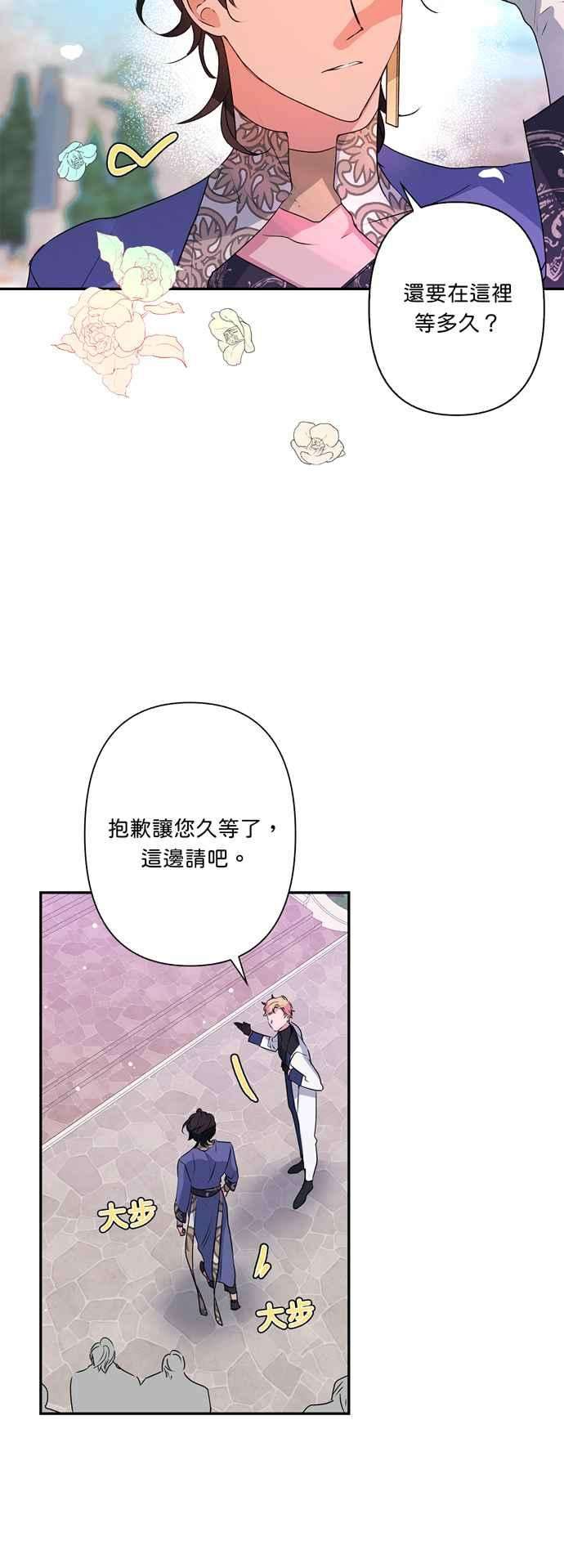 我的野蛮萌友38话