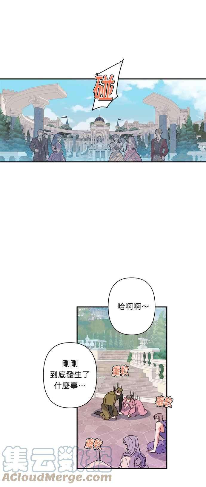 我的野蛮萌友38话