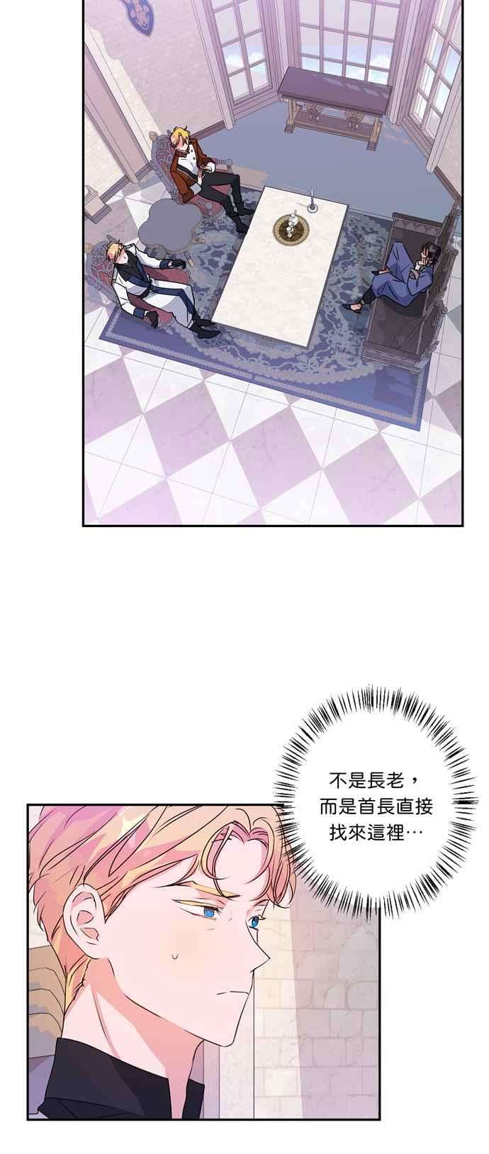 我的野蛮萌友38话