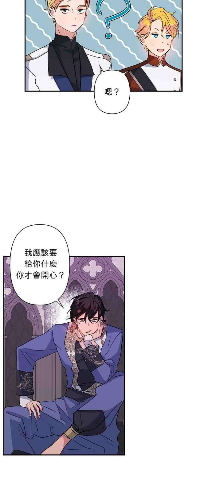 我的野蛮萌友38话
