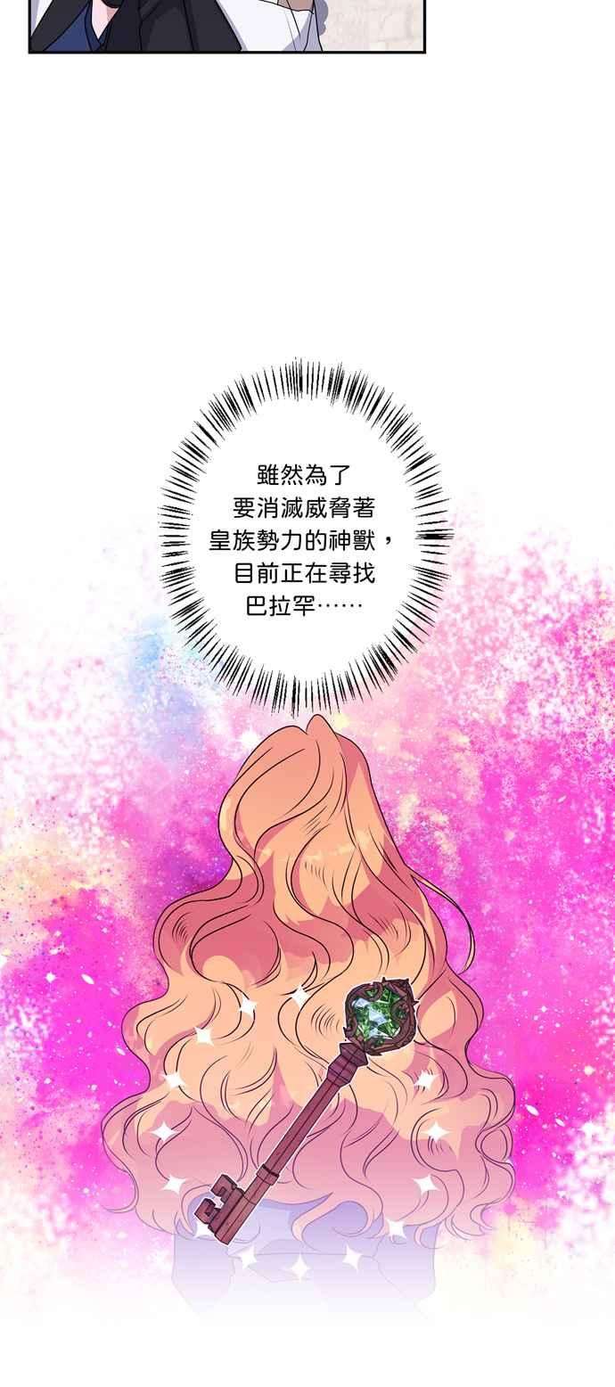 我的野蛮萌友38话