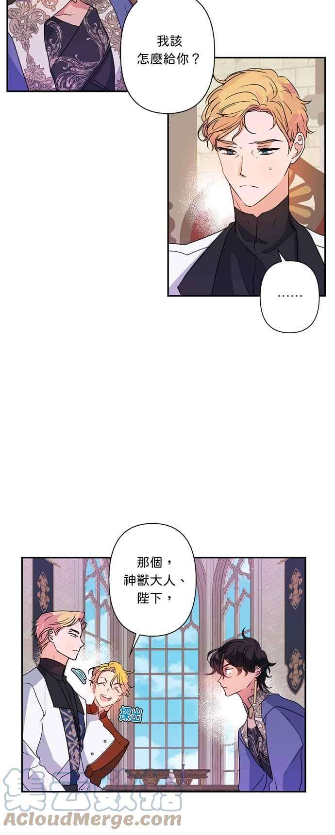 我的野蛮萌友38话