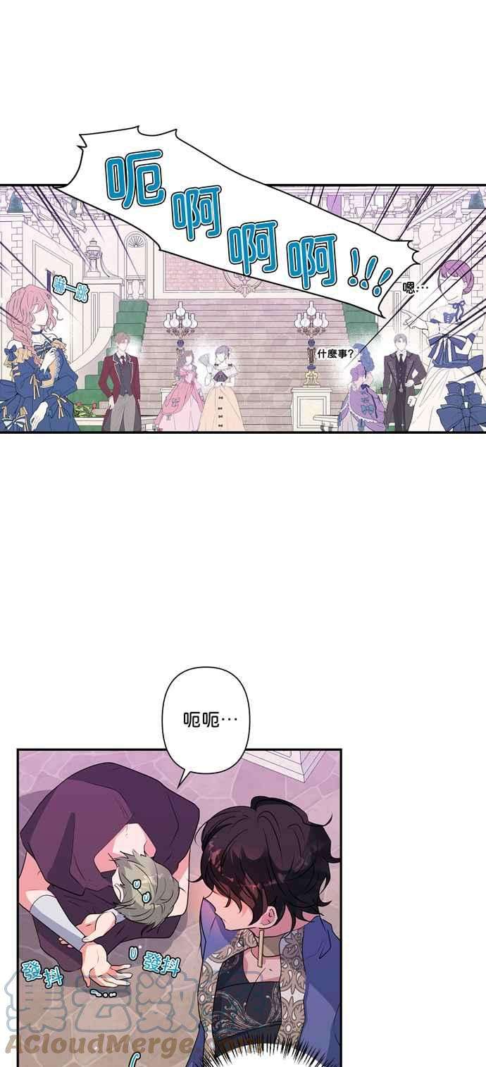 我的野蛮萌友38话