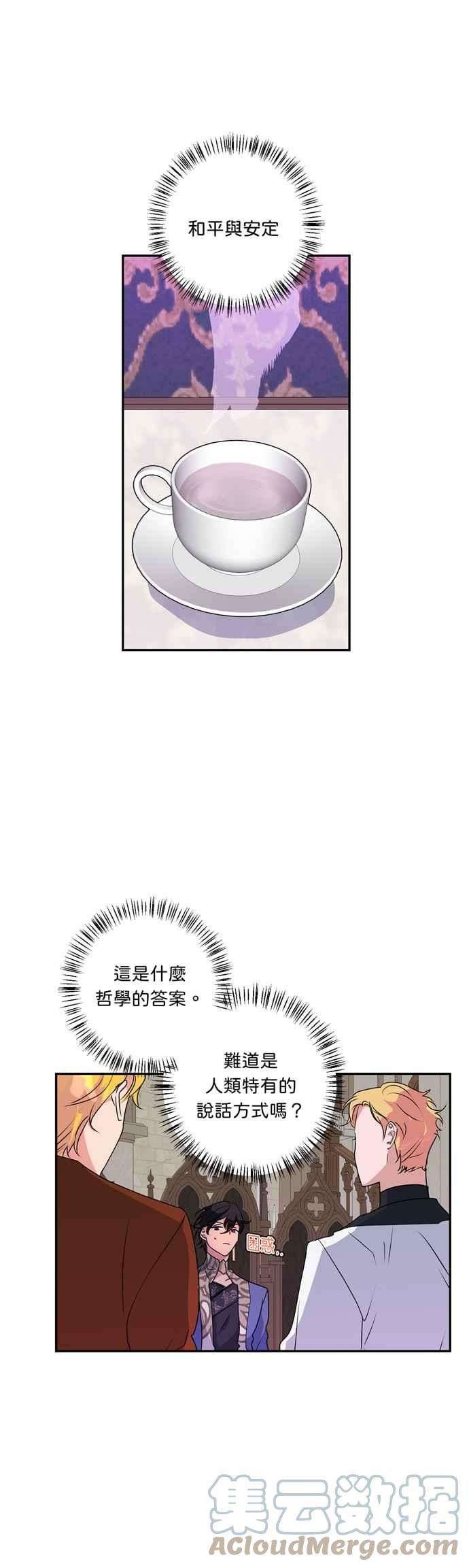我的野蛮萌友39话