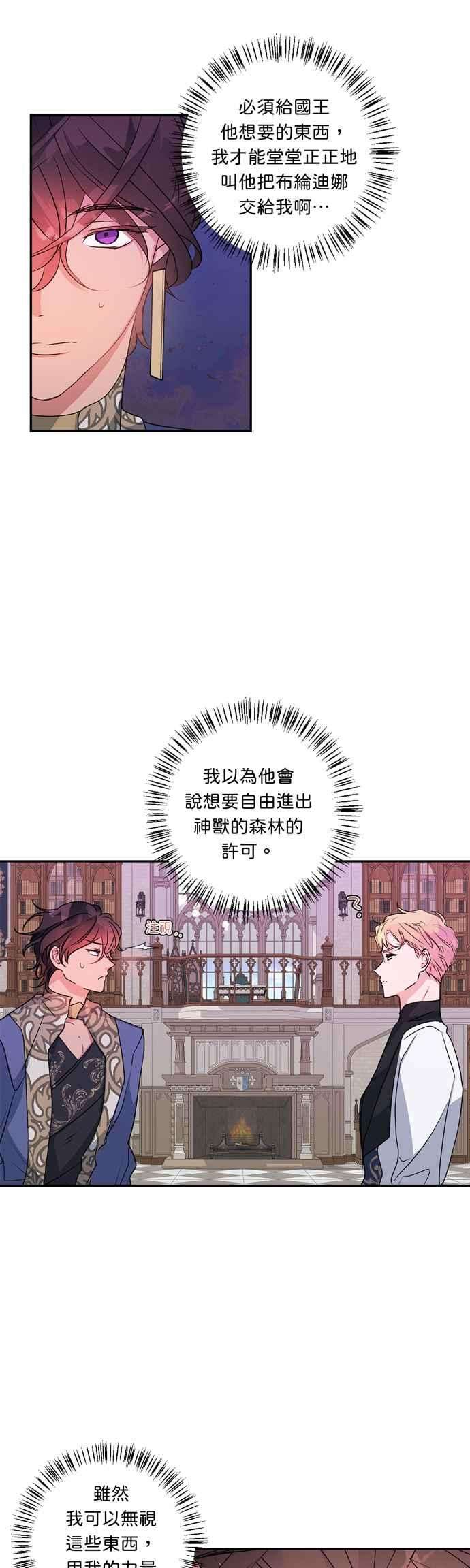 我的野蛮萌友39话