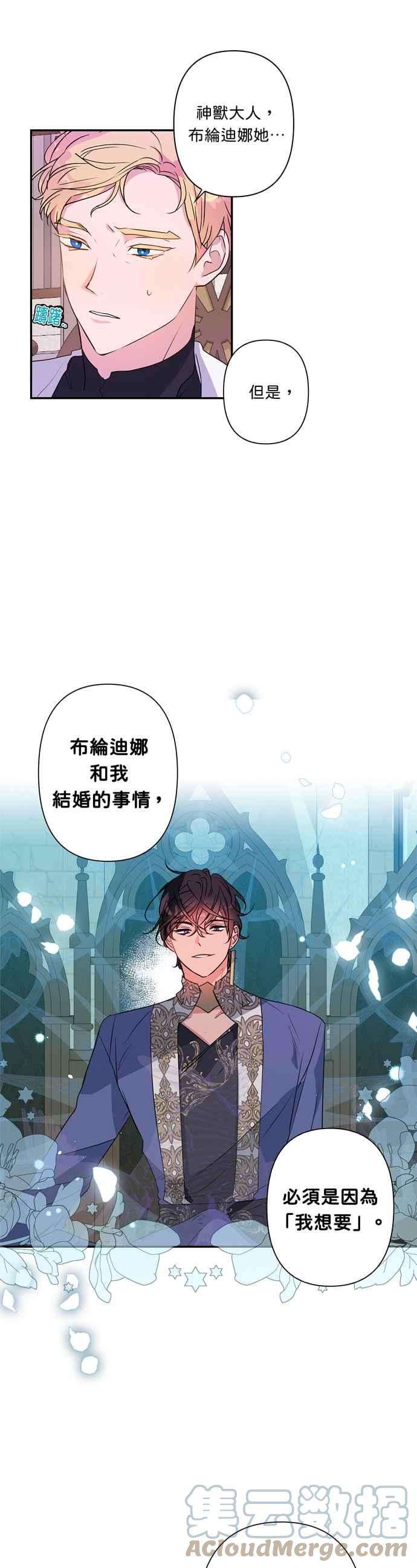 我的野蛮萌友39话