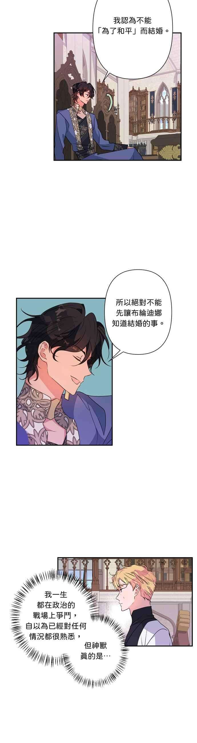 我的野蛮萌友39话