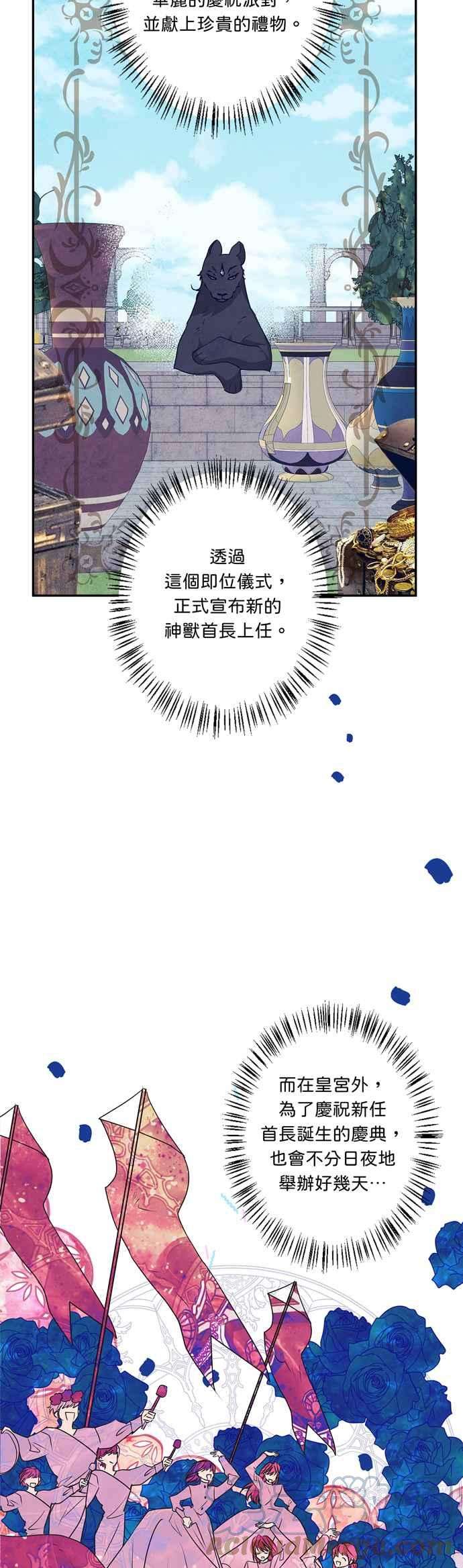 我的野蛮萌友39话
