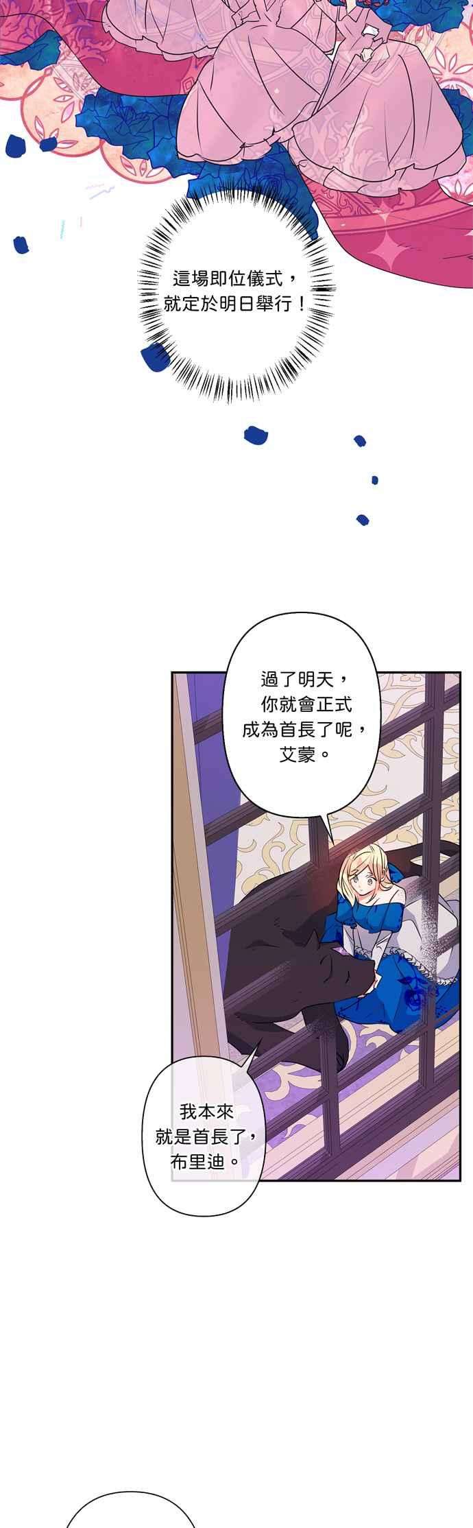 我的野蛮萌友39话
