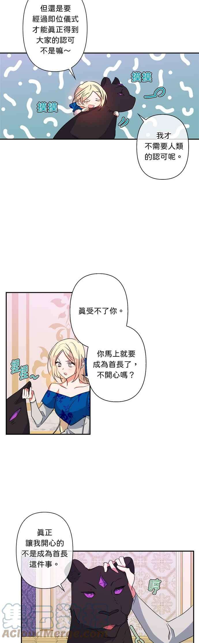 我的野蛮萌友39话