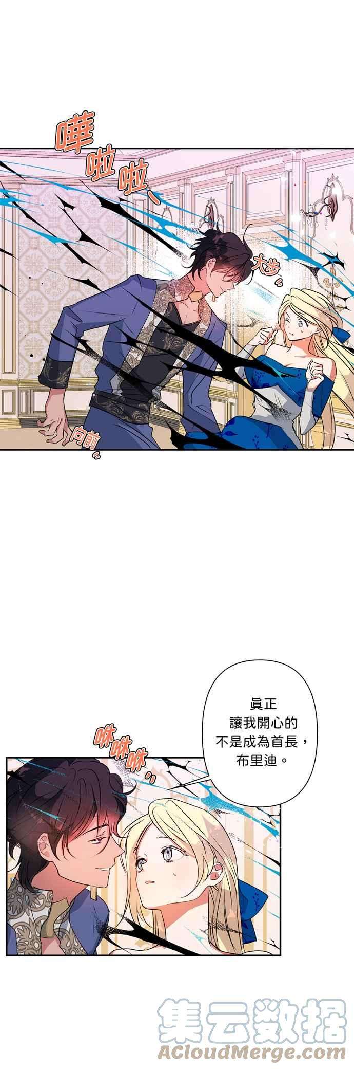 我的野蛮萌友39话