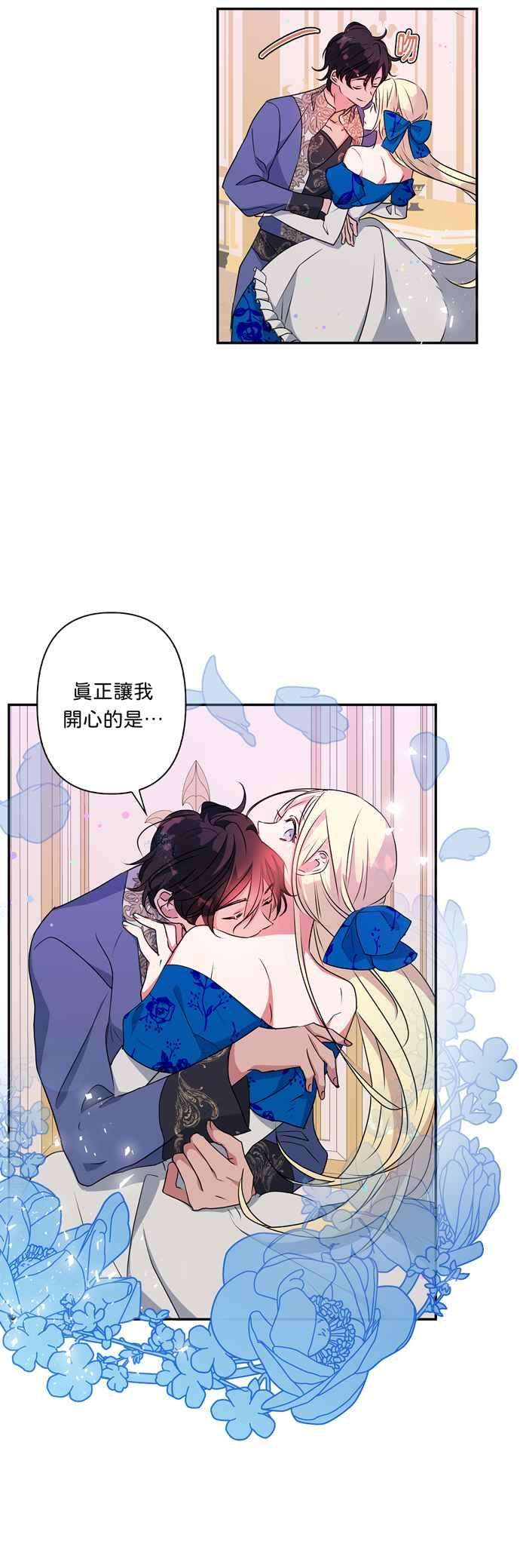 我的野蛮萌友39话