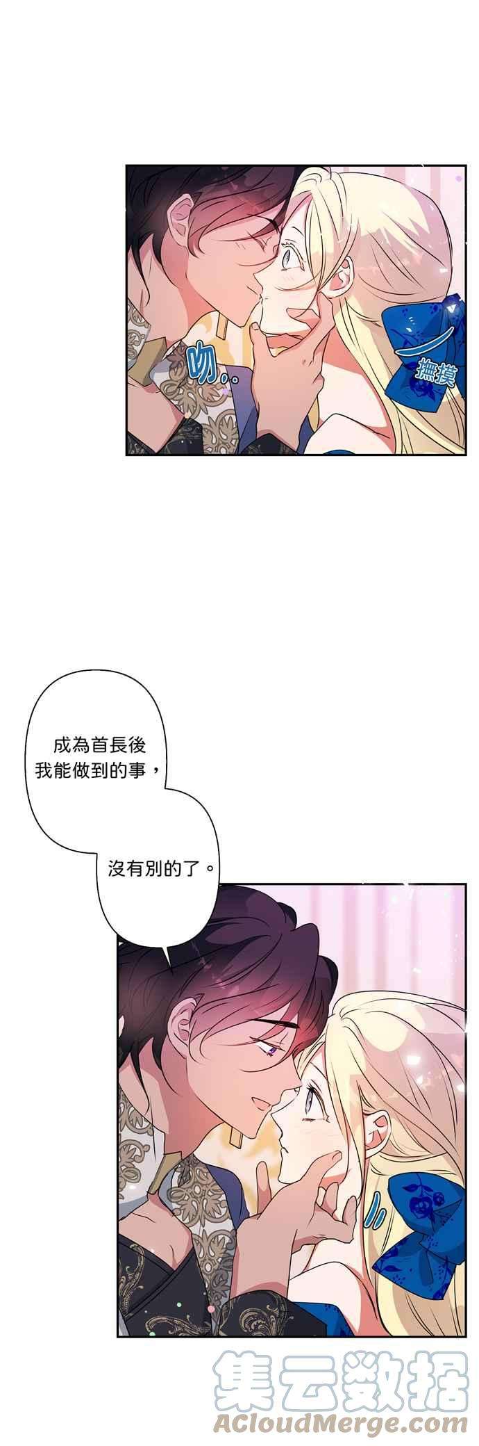 我的野蛮萌友39话