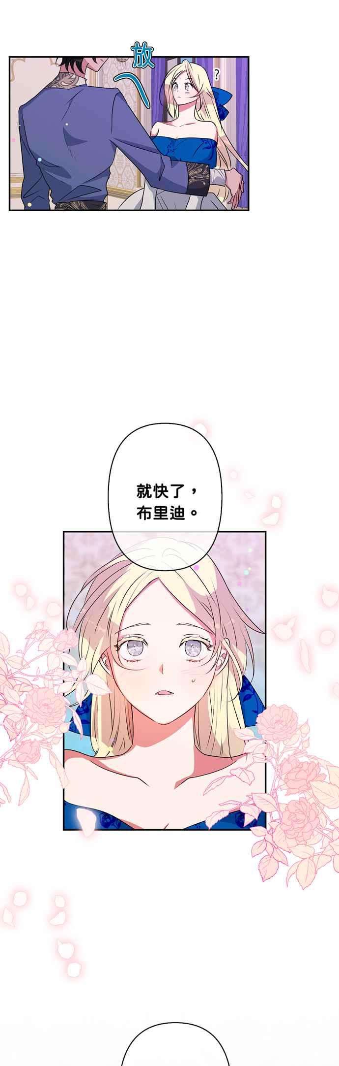 我的野蛮萌友39话