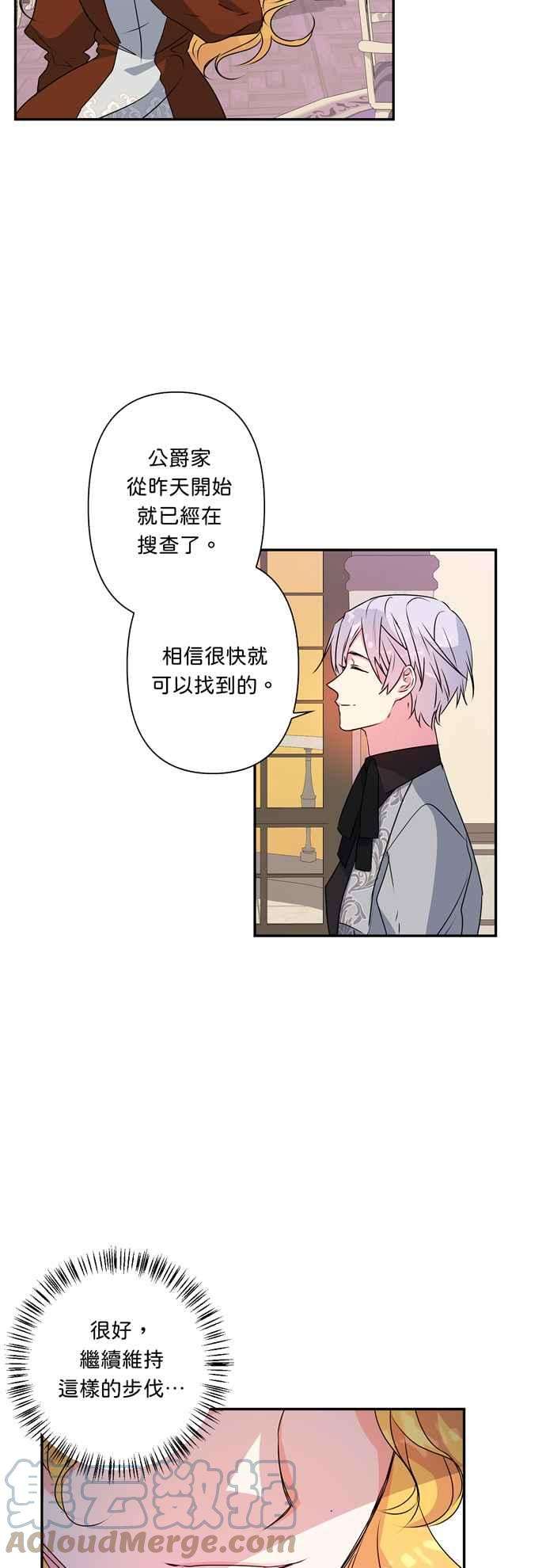 我的野蛮萌友39话