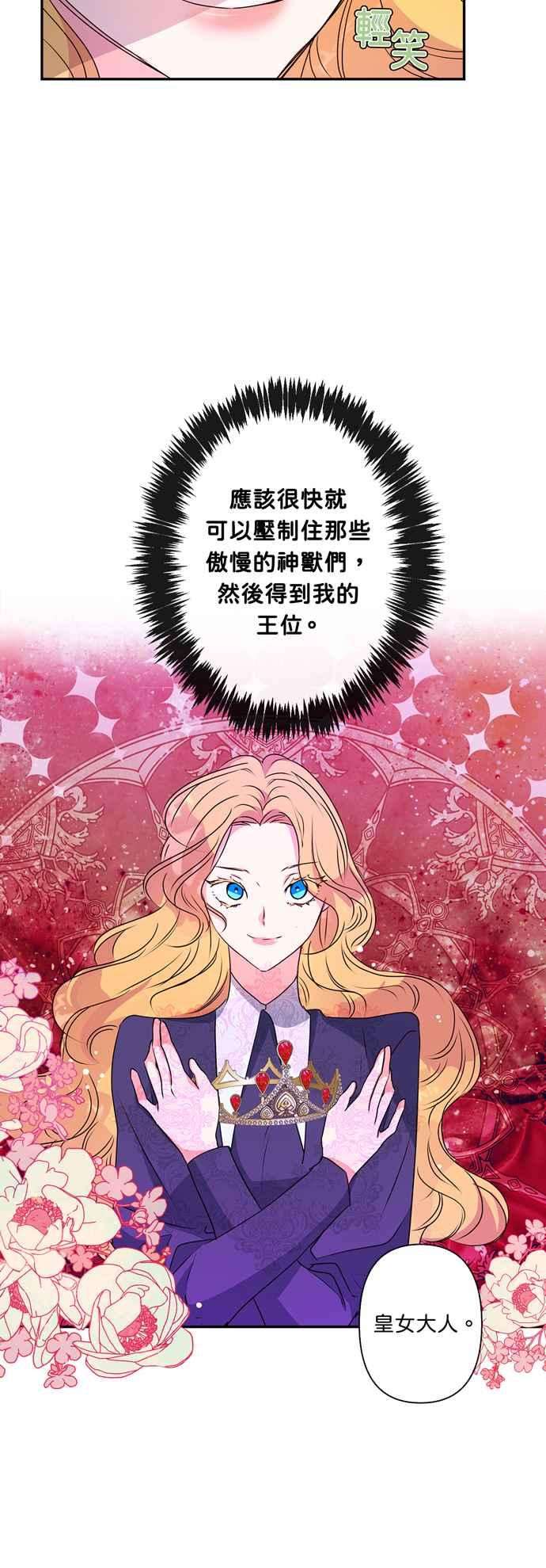 我的野蛮萌友39话