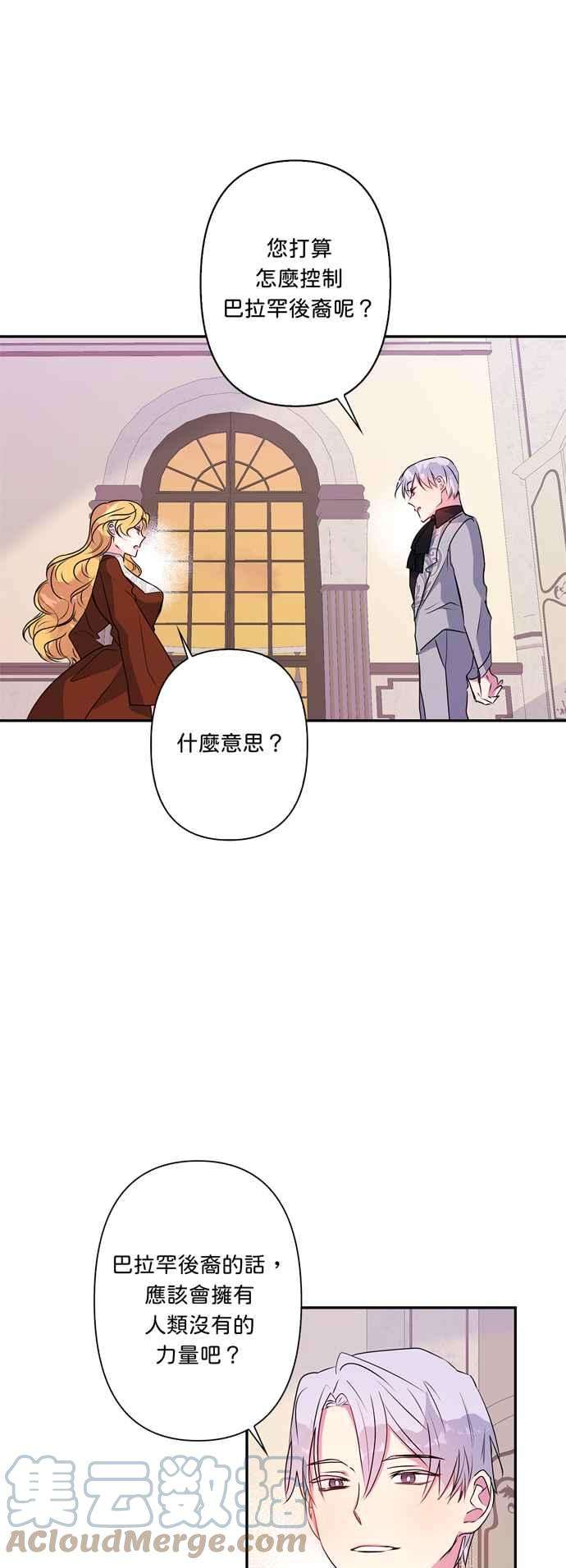 我的野蛮萌友39话