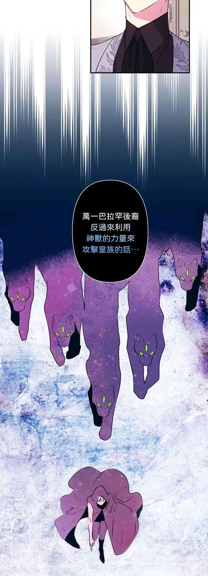 我的野蛮萌友39话