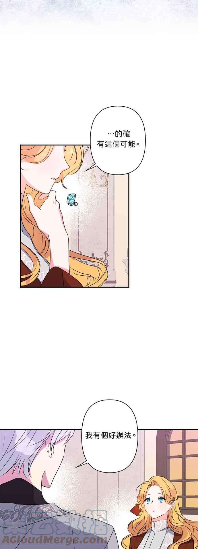 我的野蛮萌友39话