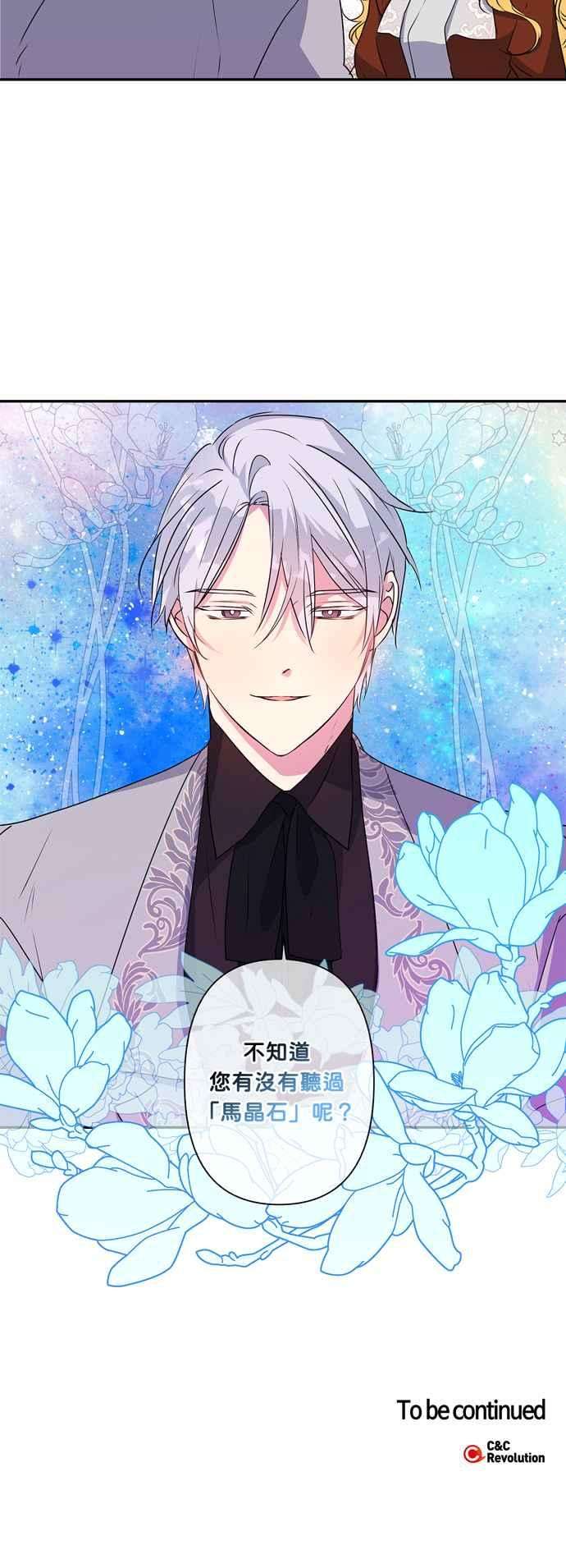 我的野蛮萌友39话