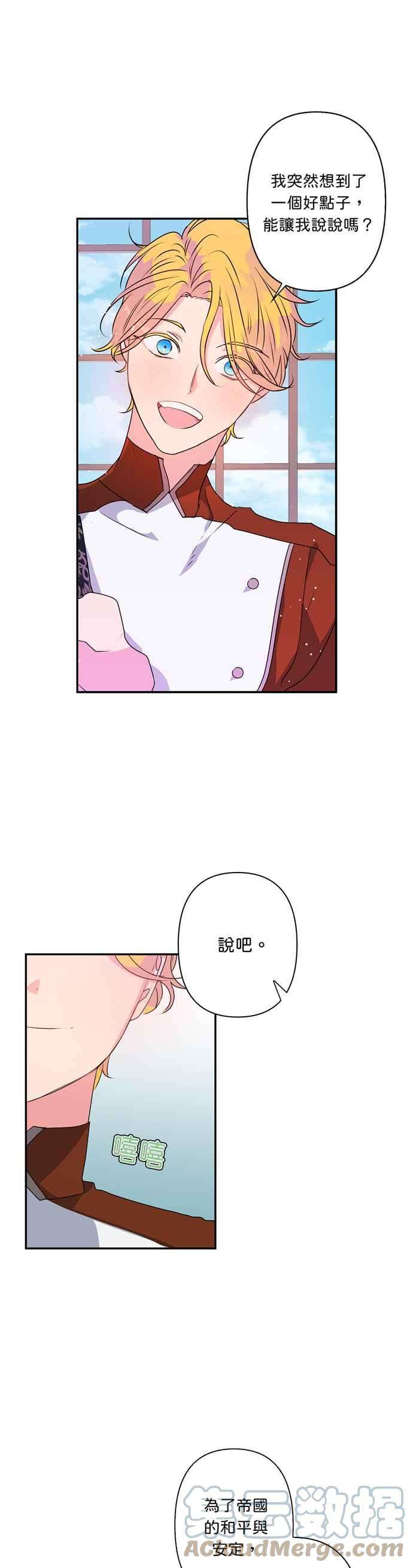 我的野蛮萌友39话