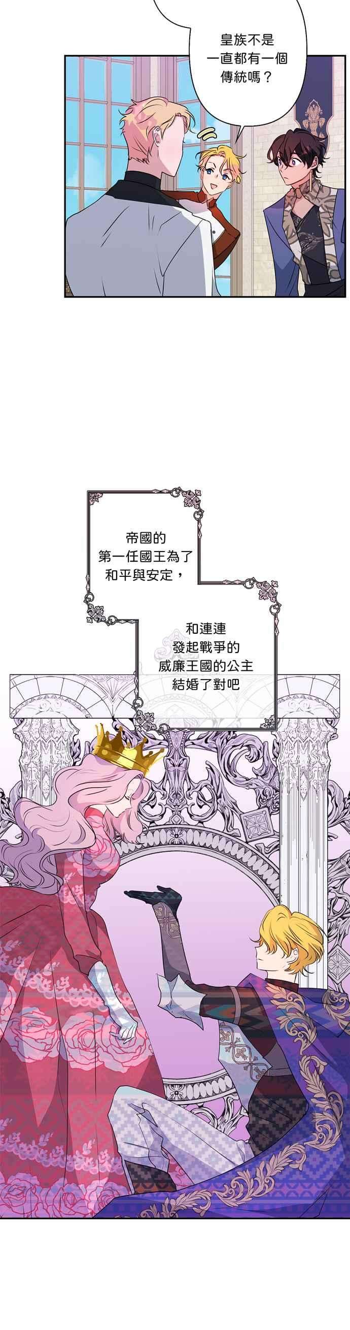 我的野蛮萌友39话