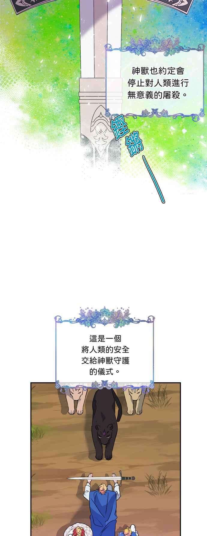 我的野蛮萌友40话