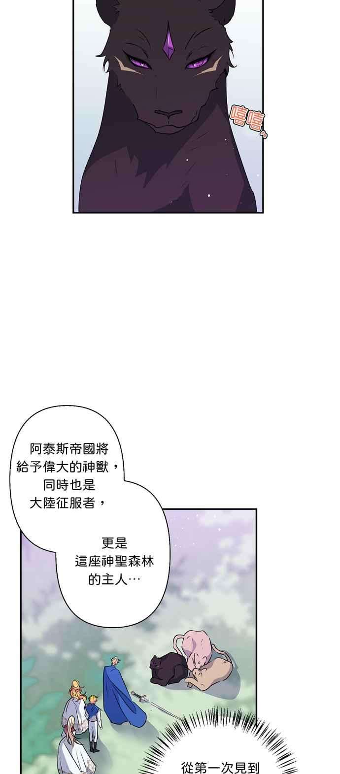 我的野蛮萌友40话