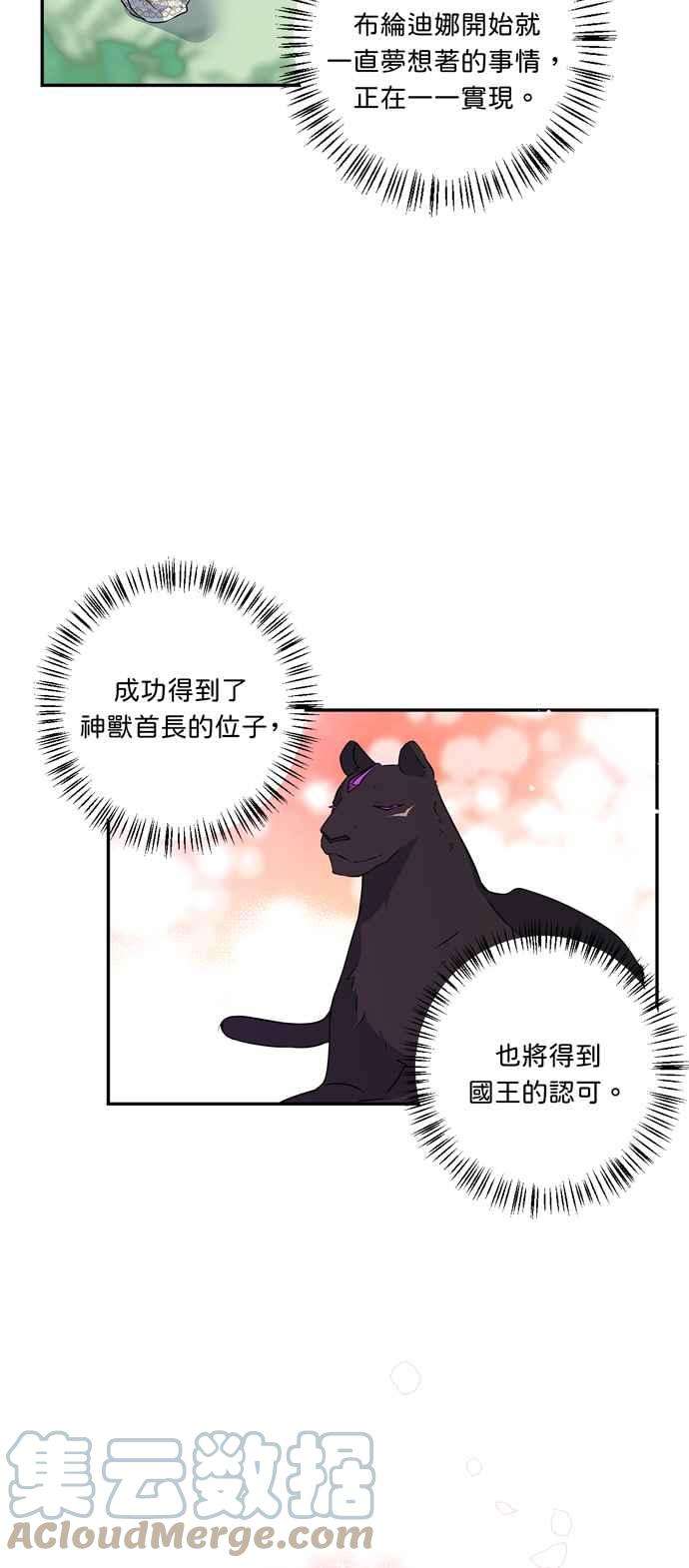 我的野蛮萌友40话
