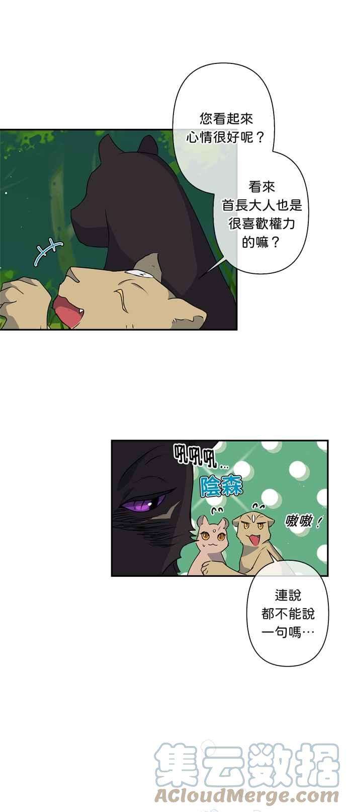 我的野蛮萌友40话