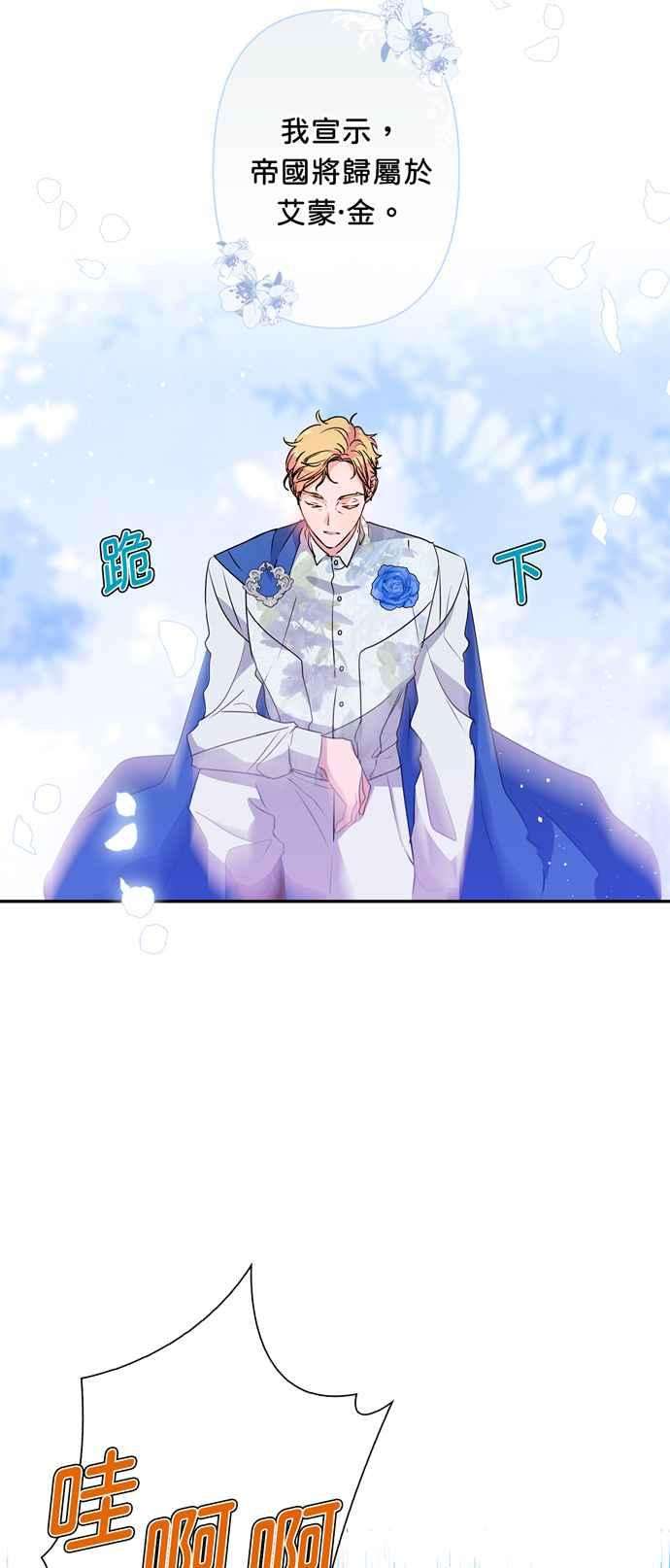 我的野蛮萌友40话