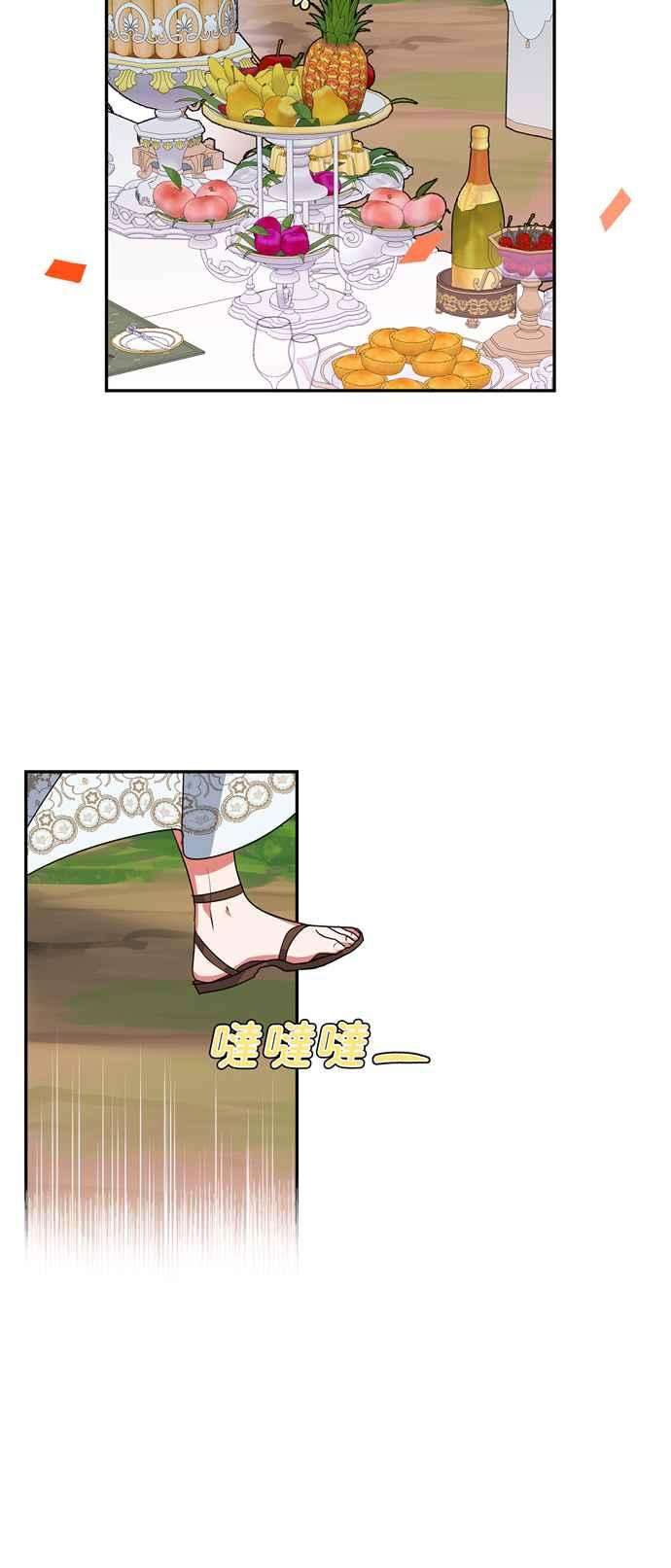 我的野蛮萌友40话