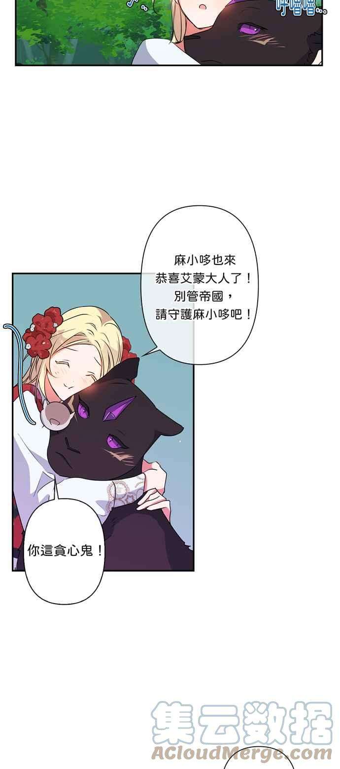 我的野蛮萌友40话