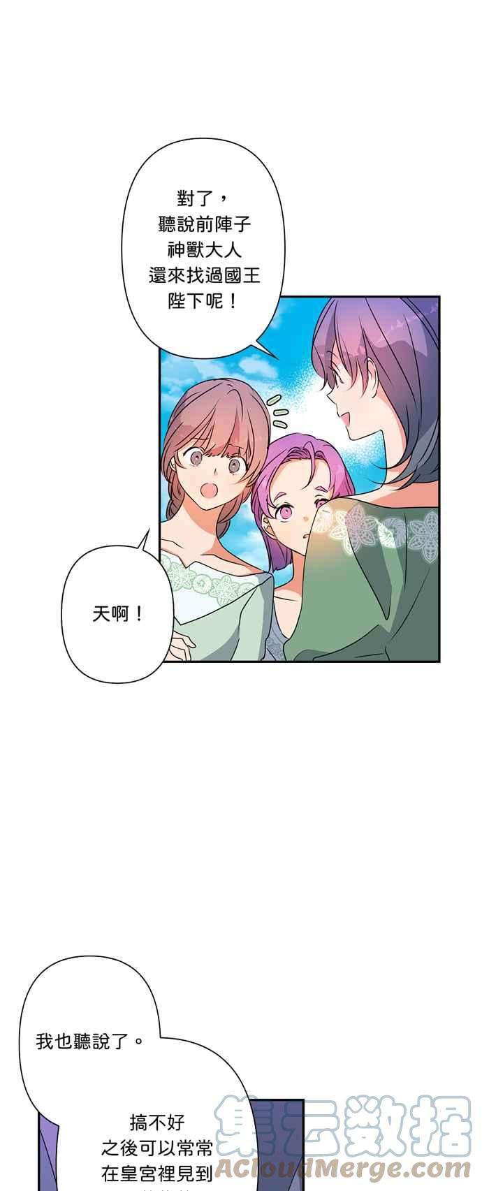 我的野蛮萌友40话
