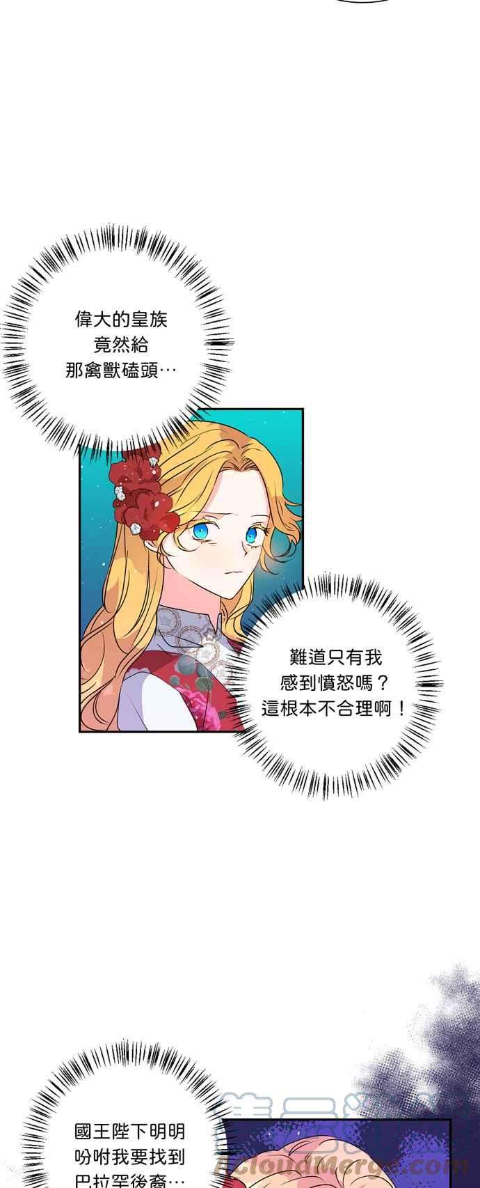 我的野蛮萌友40话