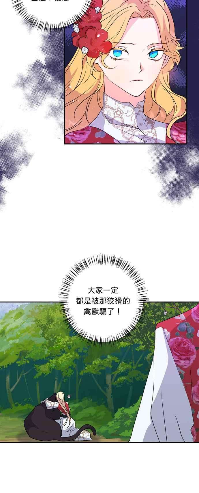 我的野蛮萌友40话