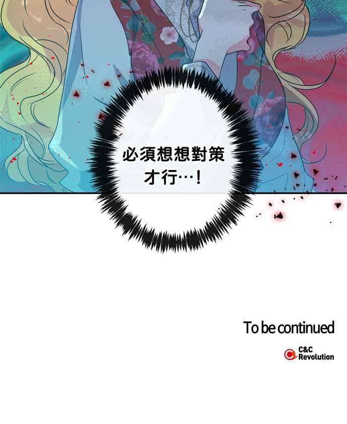 我的野蛮萌友40话