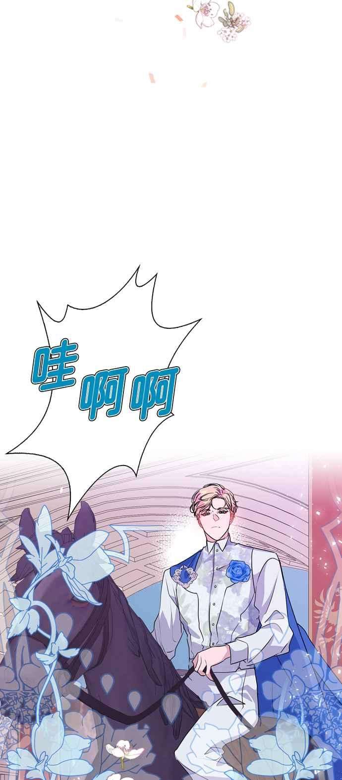 我的野蛮萌友40话