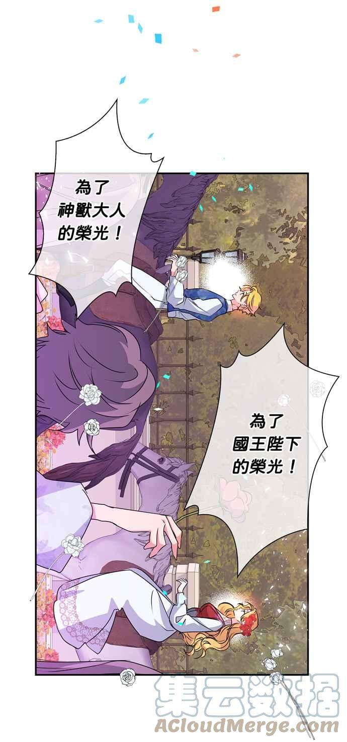 我的野蛮萌友40话