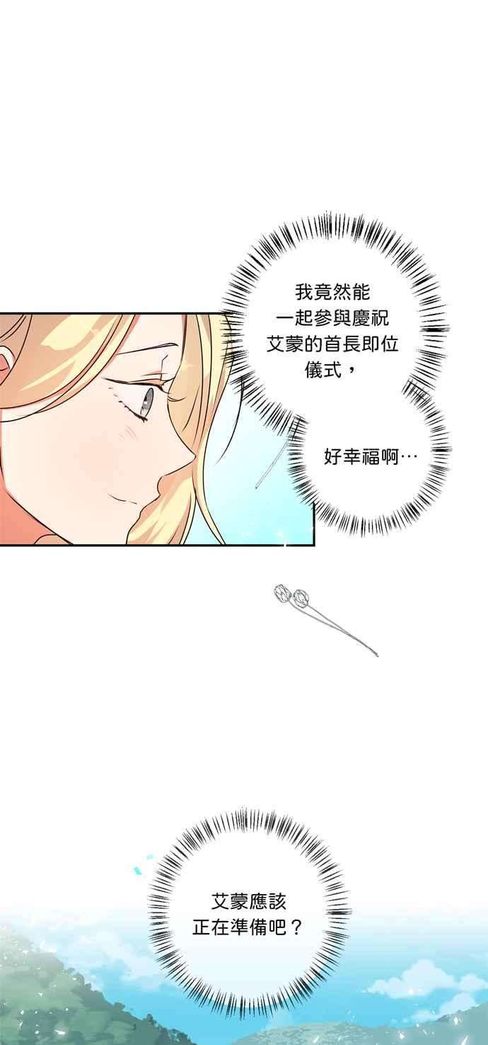 我的野蛮萌友40话