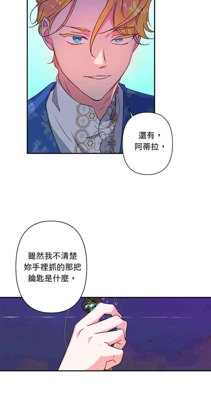 我的野蛮萌友41话