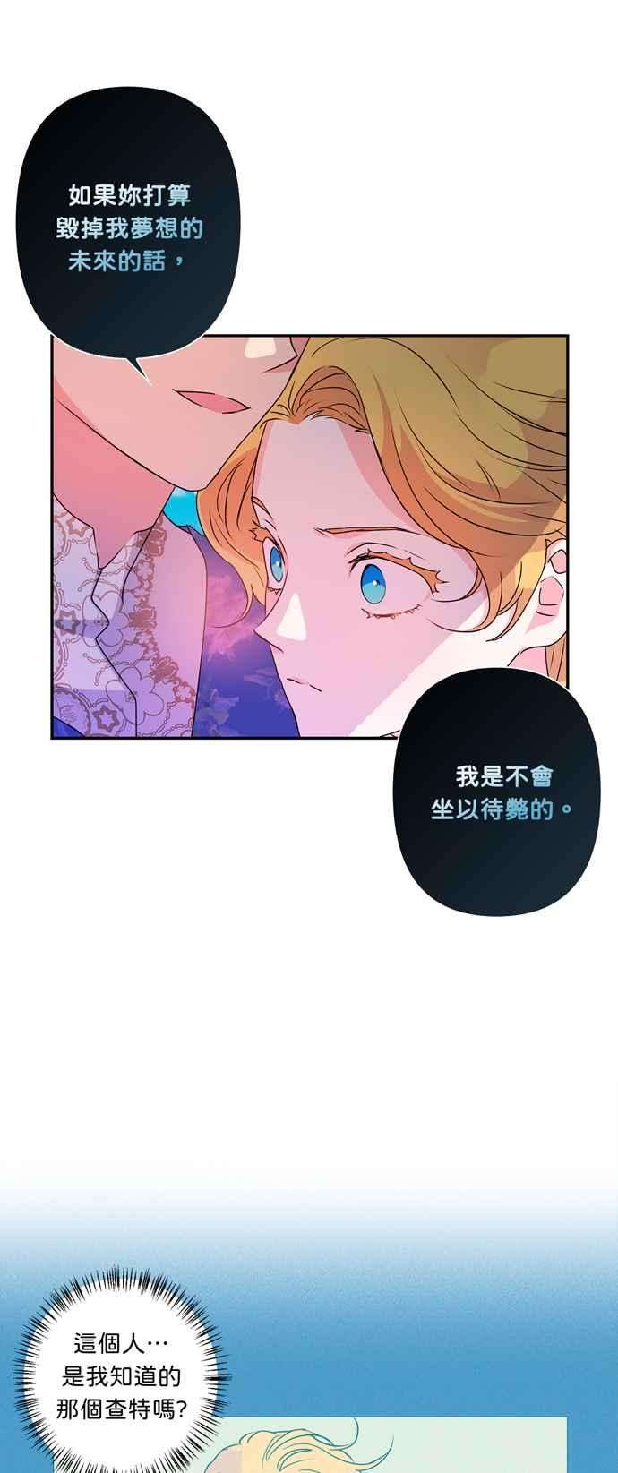 我的野蛮萌友41话