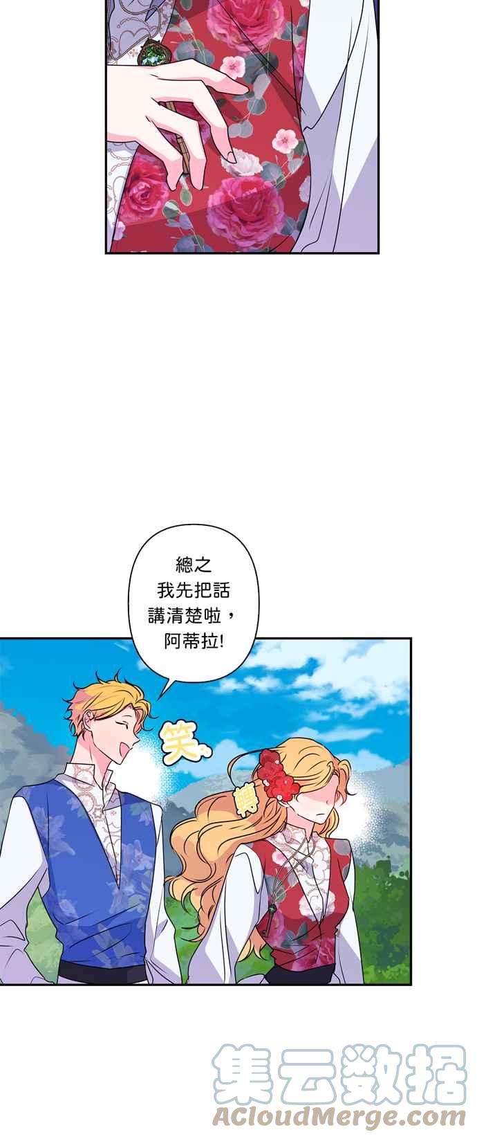 我的野蛮萌友41话