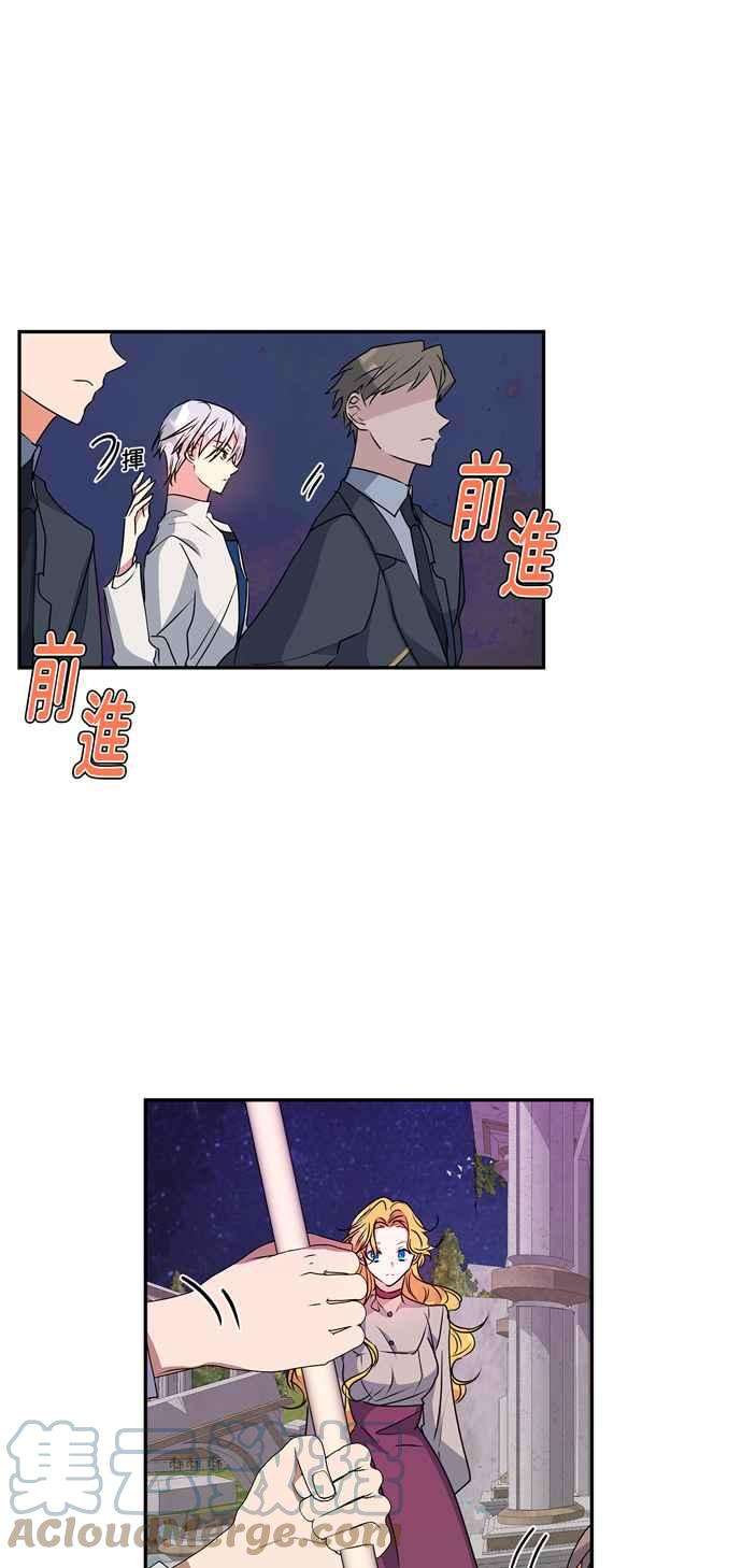 我的野蛮萌友41话
