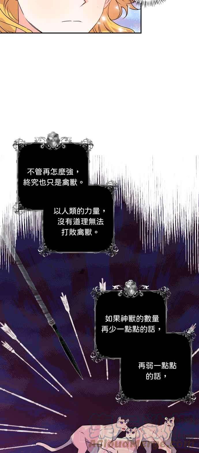 我的野蛮萌友41话