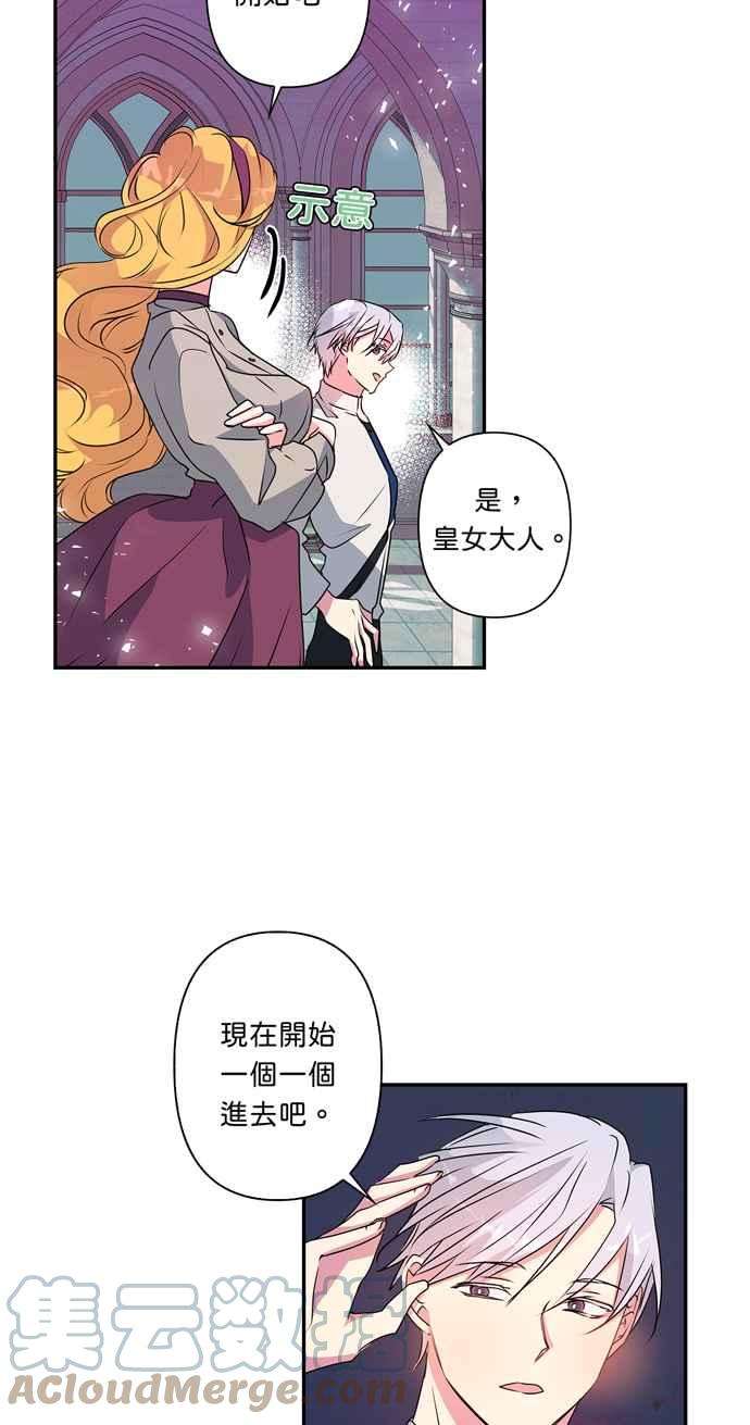 我的野蛮萌友41话